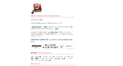 Desktop Screenshot of pdicviewer.naochan.com