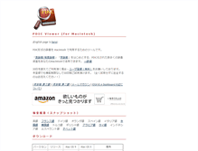 Tablet Screenshot of pdicviewer.naochan.com